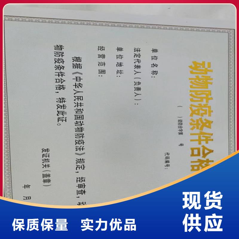 执业许可证印刷厂/生产基金会法人登记厂诚信经营