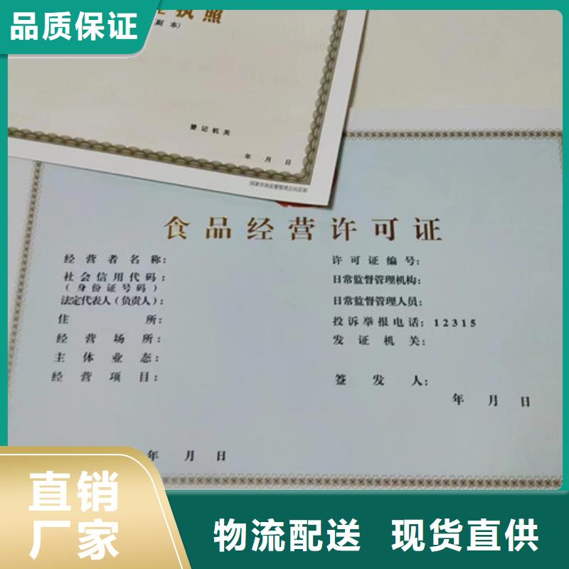 新版营业执照定制厂家统一社会信用代码欢迎订制批发24小时下单发货