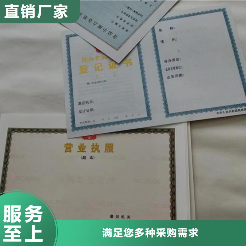 营业执照印刷厂食品小摊点备案卡型号全价格低