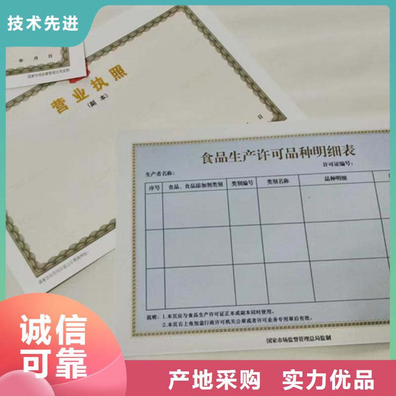 道路运输经营许可证印刷厂/生产民办学校办学许可证高品质诚信厂家