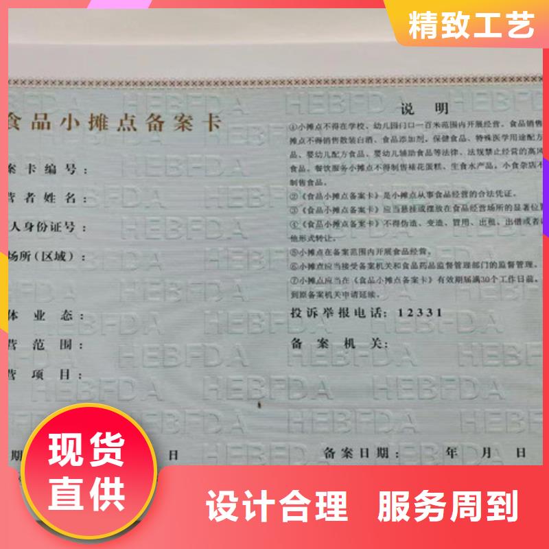 事业单位法人现货长期供应本地厂家