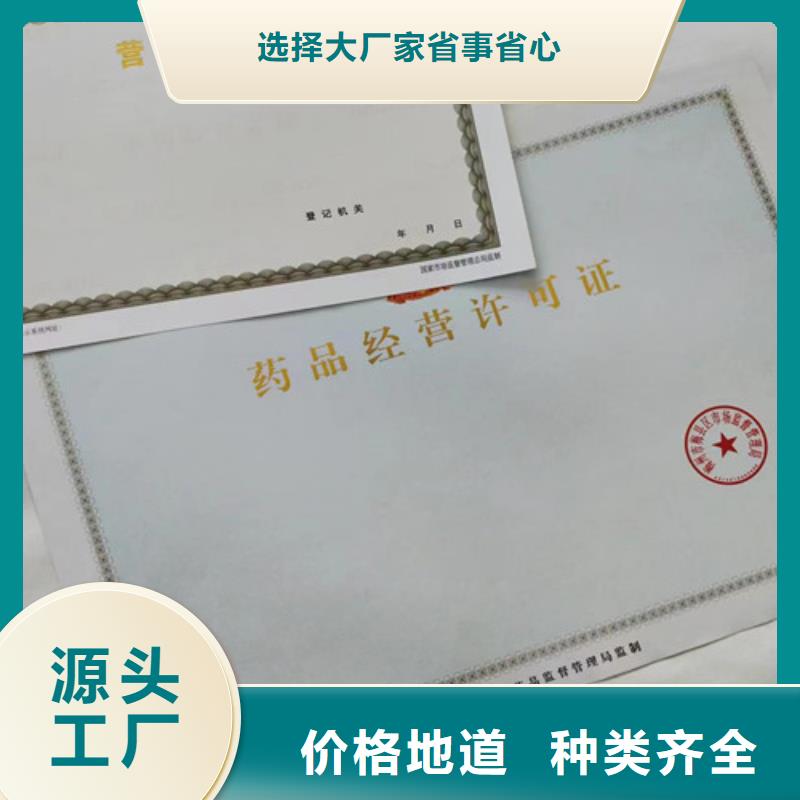 ​营业执照定做厂家动物防疫条件合格证定制厂厂家直销供货稳定