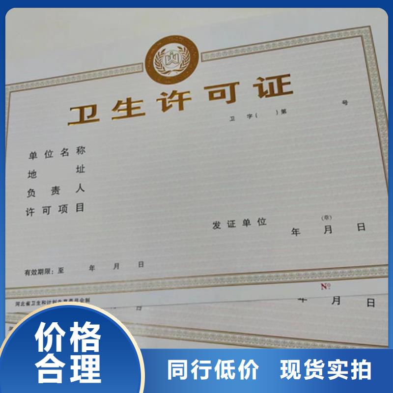 烟草专卖零售许可证印刷厂/生产食品小作坊小餐饮登记证源头厂家供应