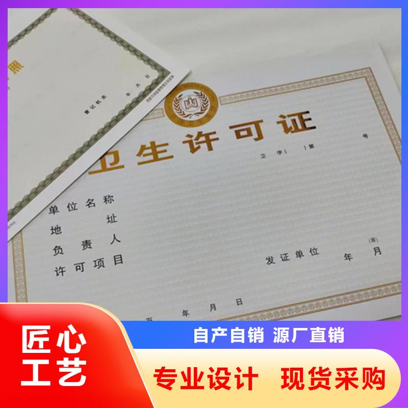 营业执照大品牌放心购当地公司