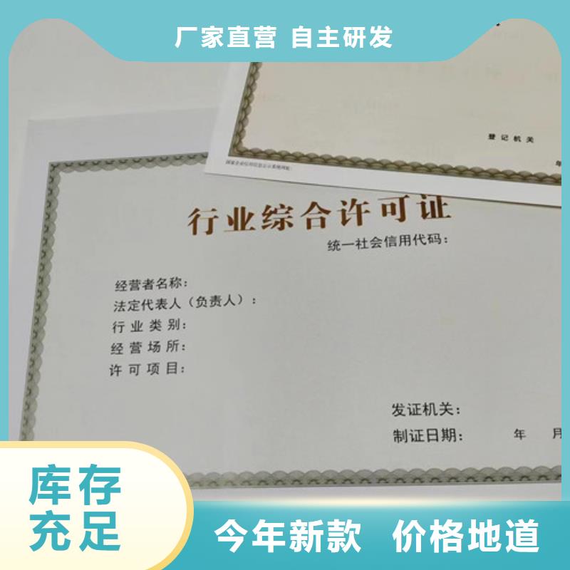 重信誉新版营业执照制作厂家厂商供您所需