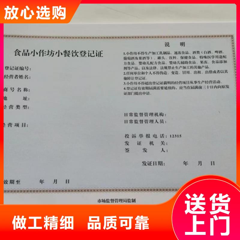 好消息：新版营业执照印刷厂家优惠促销一站式供应厂家