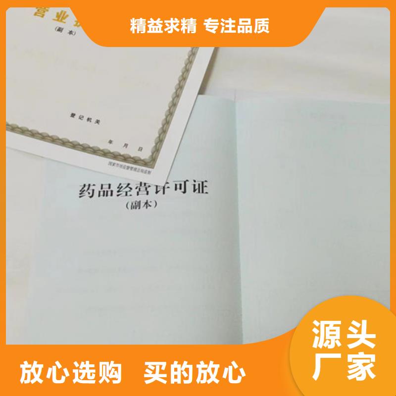 药品经营许可证-我们只做高品质根据要求定制