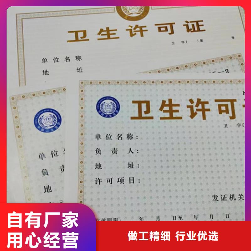 新版营业执照定做厂家/民办学校办学许可证厂保质保量