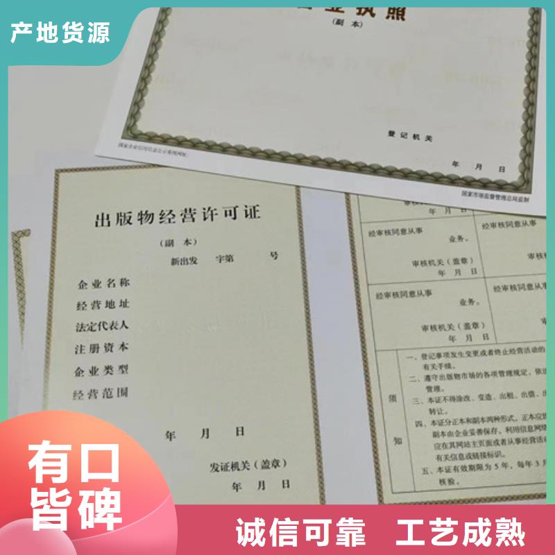 营业执照定制厂食品小摊点备案卡当地生产厂家