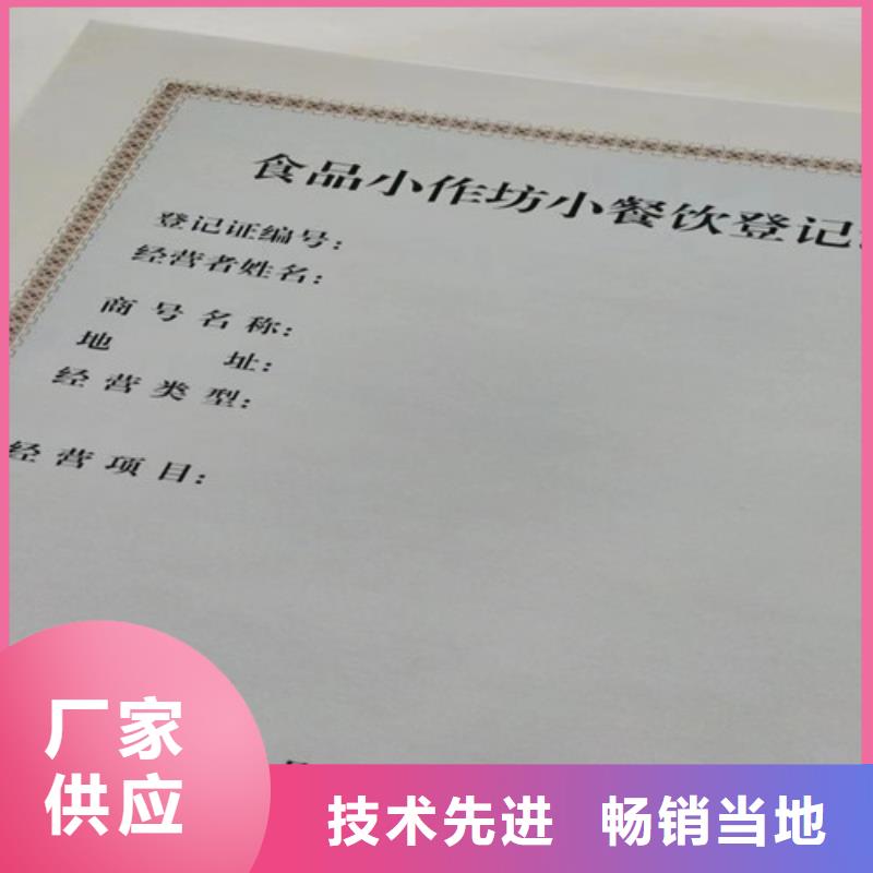 营业执照定制厂家行业综合许可证制作同城供应商