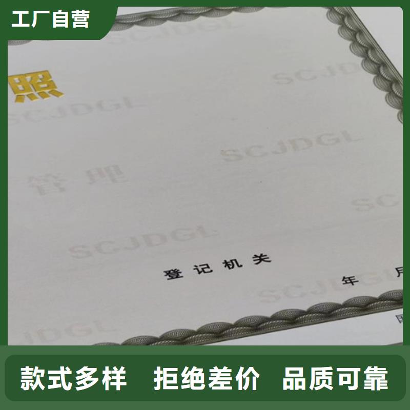 社会组织备案证明印刷印刷经营许可证附近厂家