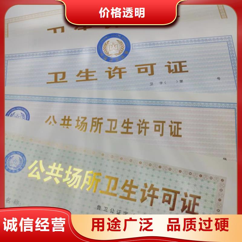 新版营业执照定制厂家烟草专卖零售许可证用料优质厂家直销直供