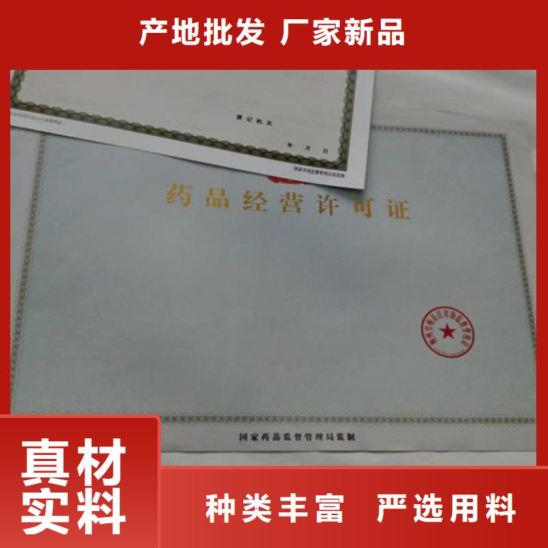 营业执照印刷厂家/成品油零售经营批准定制本地供应商