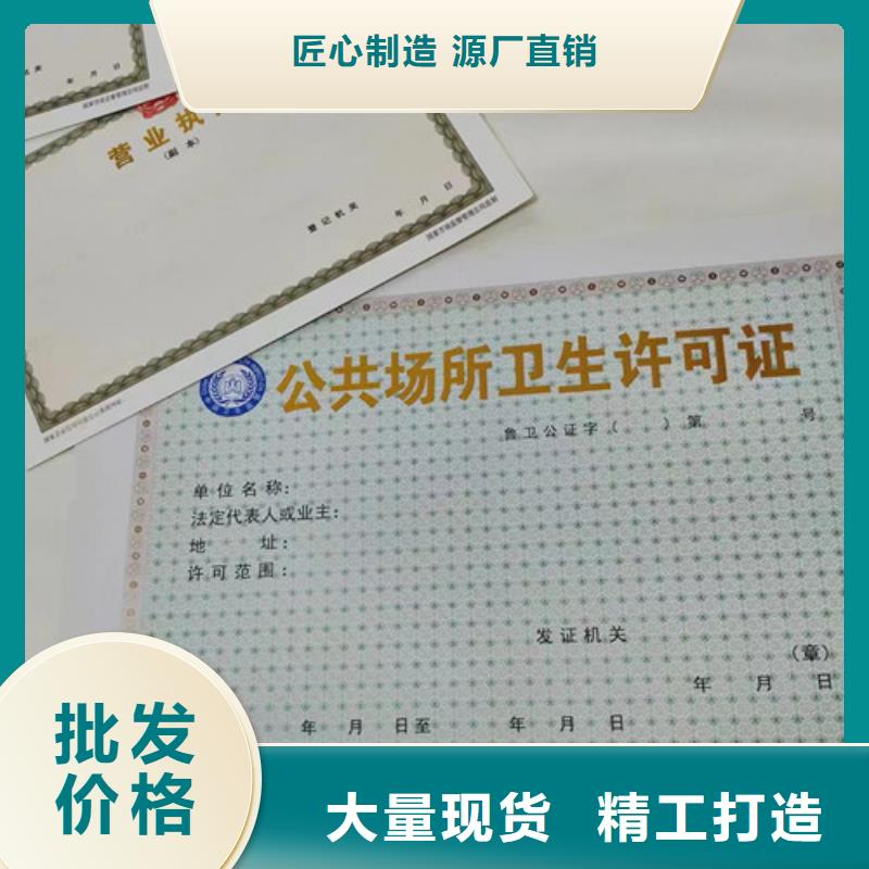 营业执照质量有保障的厂家定制不额外收费