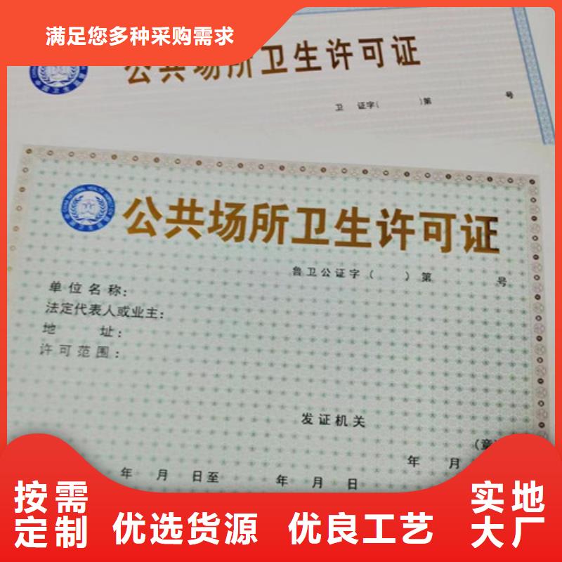 药品经营许可证印刷厂/成品油零售经营批准公司附近供应商