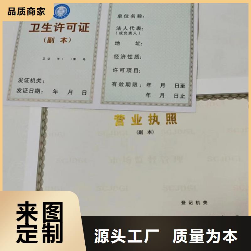 公共场所卫生许可证印刷厂/定做厂家金融许可证同城品牌