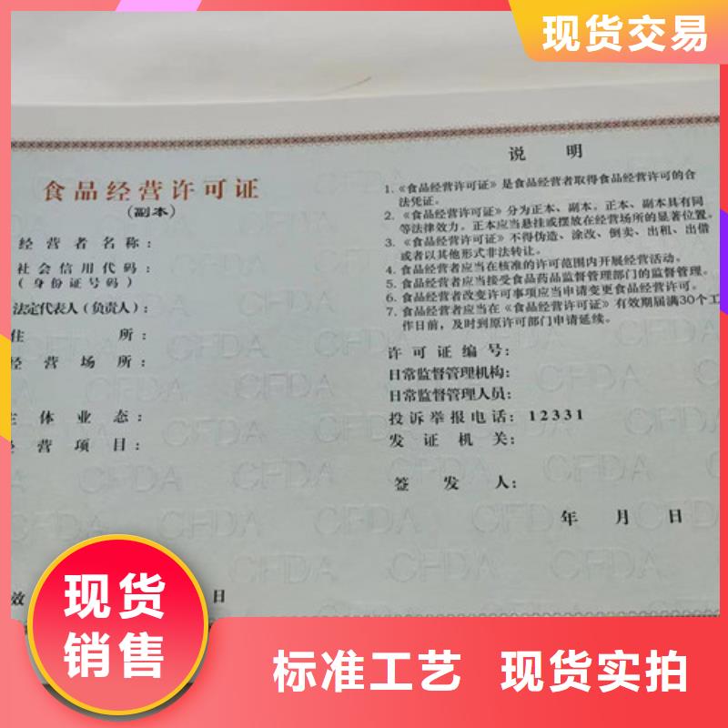 选择正规定做新版营业执照厂家优质货源