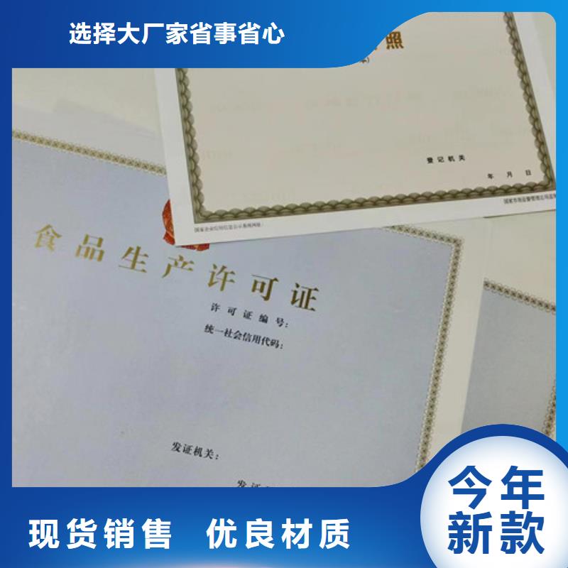 药品经营许可证定制新版营业执照订做公司同城品牌