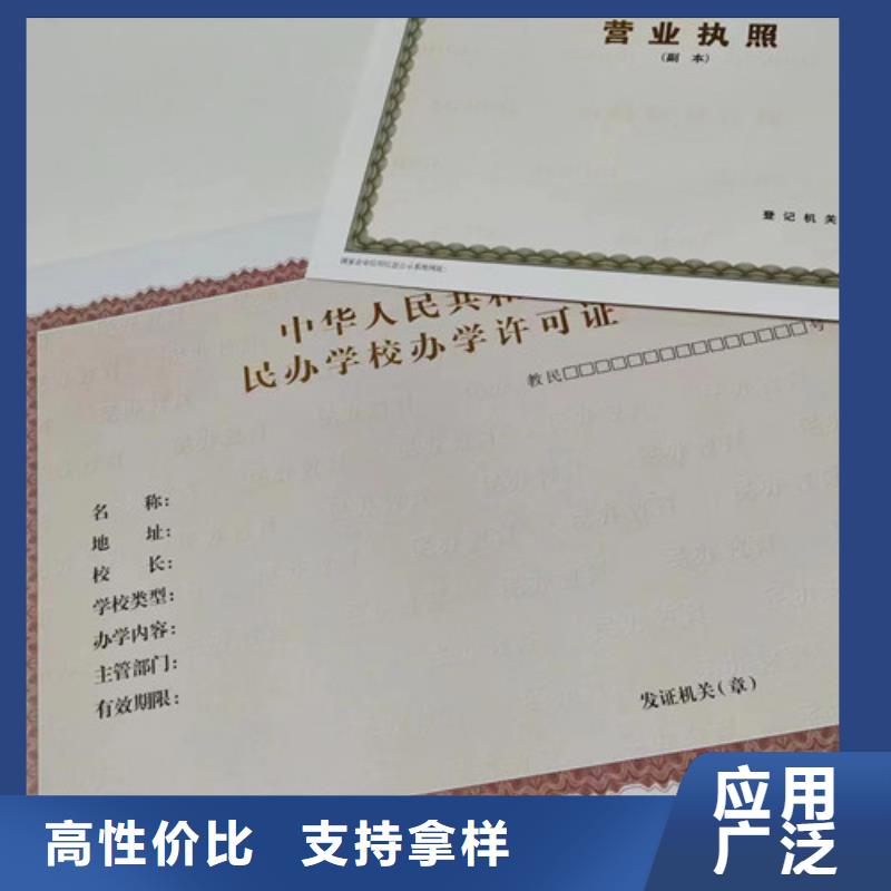 营业性演出许可证印刷厂/生产厂食品生产加工小作坊证讲信誉保质量