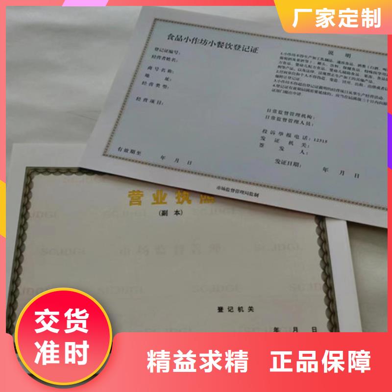 新版营业执照生产厂家实体厂家直销专注细节专注品质