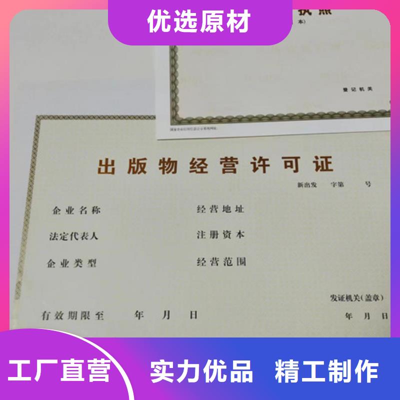 新版营业执照印刷、新版营业执照印刷厂家直销—薄利多销本地制造商