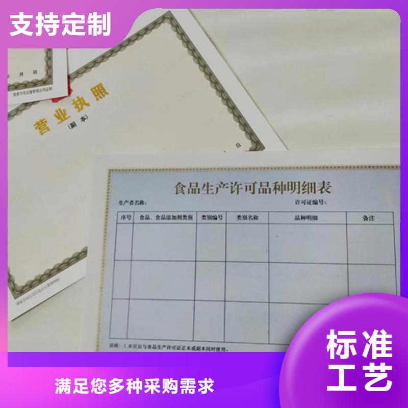 新版营业执照厂家直销厂家附近公司