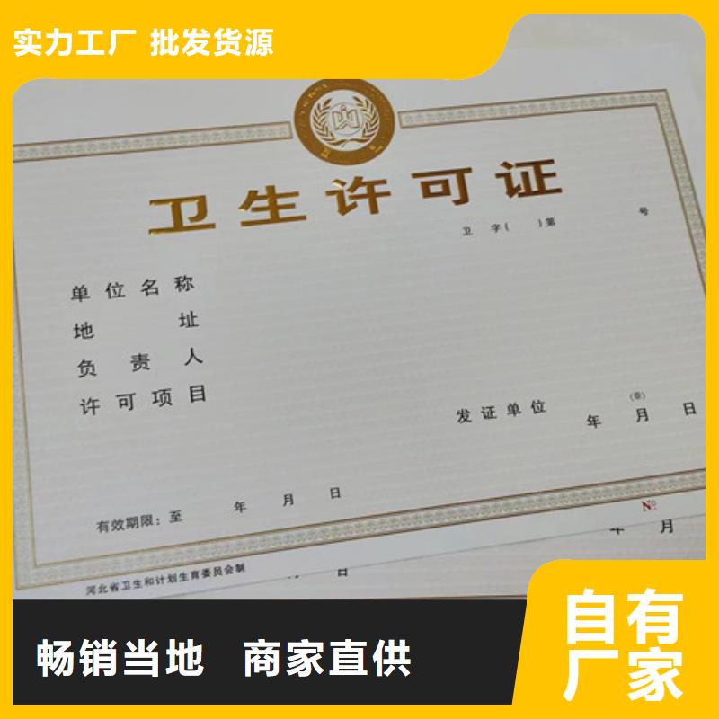 烟草专卖零售许可证印刷/食品摊点信息公示卡印刷厂同城货源