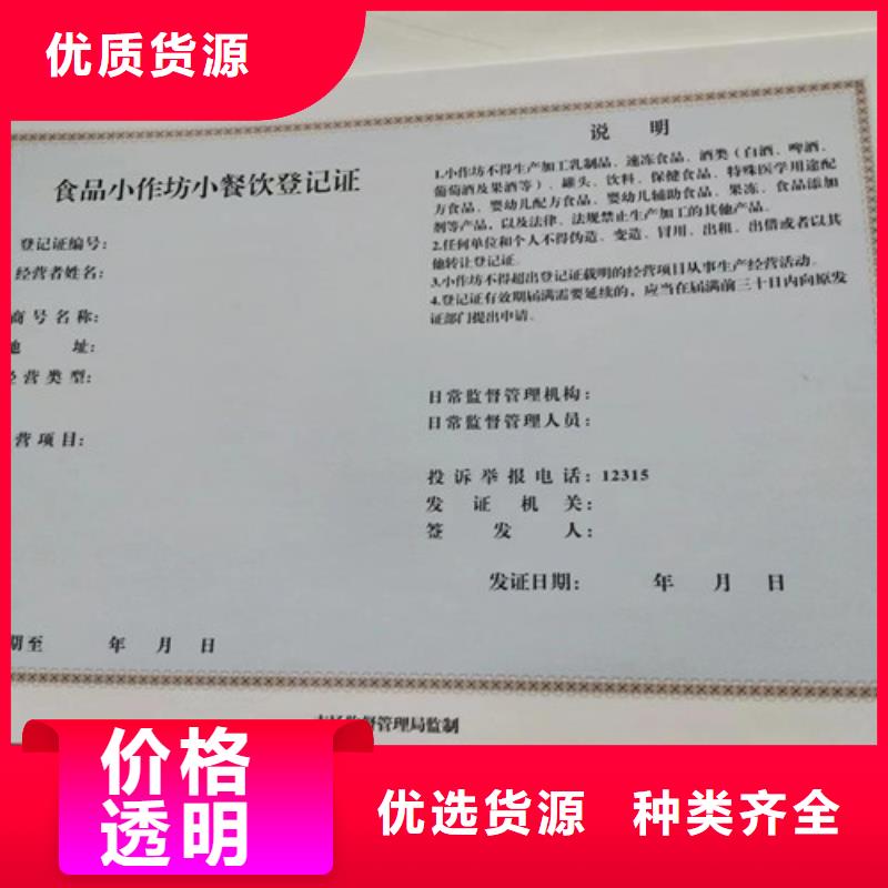 生产经营许可证印刷/营业执照印刷厂家当地生产商