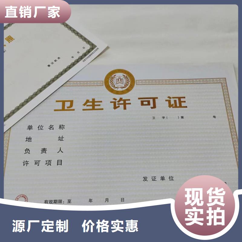 企业经营许可证印刷厂/生产厂食品小经营核准证源头厂家来图定制