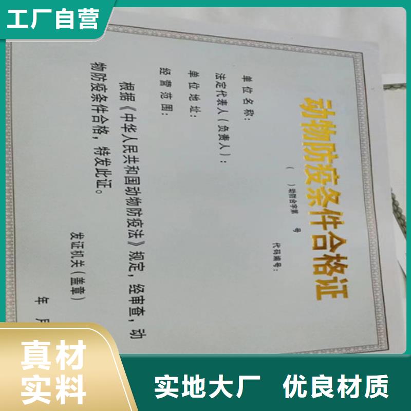 营业执照定做厂印刷食品生产加工小作坊证追求品质