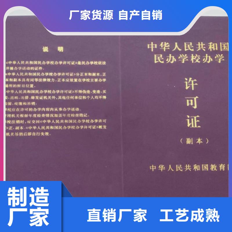 生产新版营业执照卫生许可证生产厂家就近发货