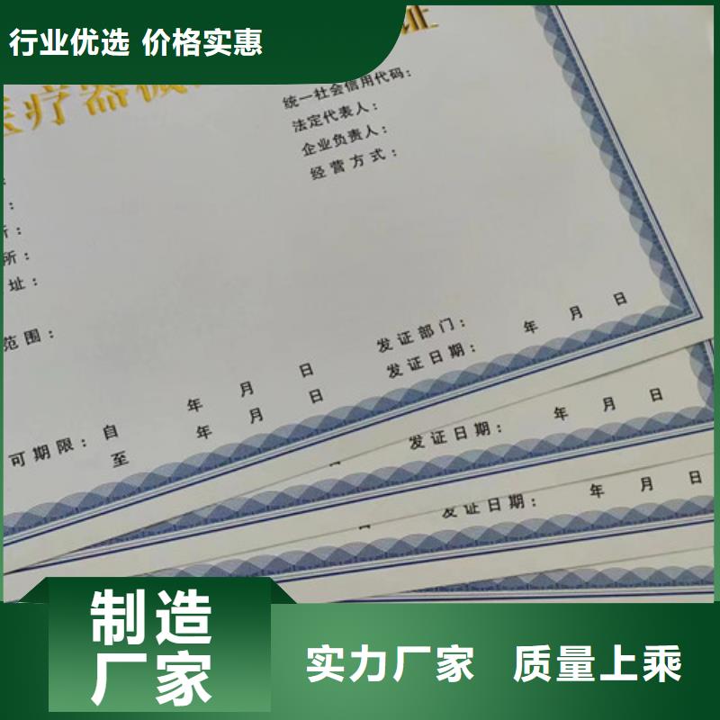 烟草专卖零售许可证印刷厂/厂家饲料生产许可证N年专注