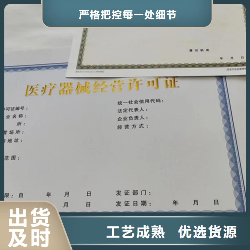 企业法人营业执照生产厂家印刷排污许可证同城经销商