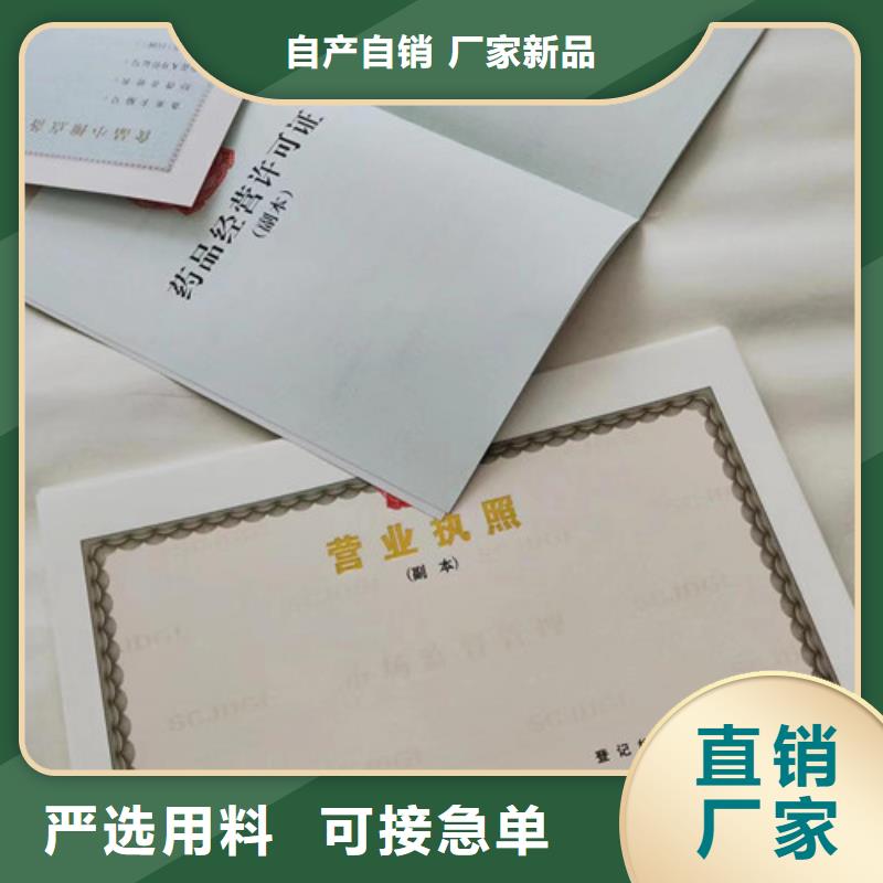 库存充足的营业执照生产厂家货品齐全