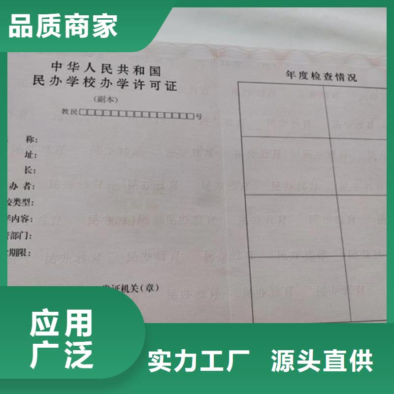 药品经营许可证印刷厂/民办非企业登记公司厂家直销直供