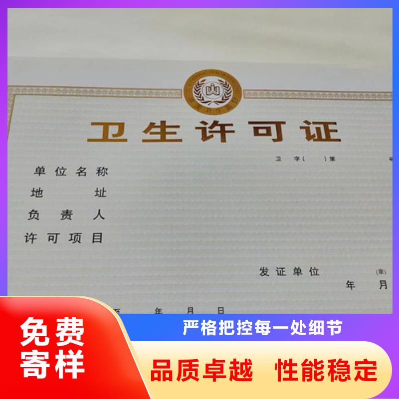 危险化学品经营许可证厂/营业执照印刷厂家量大更优惠