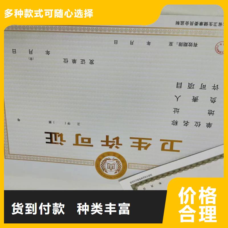 新版营业执照印刷咨询享优惠支持非标定制