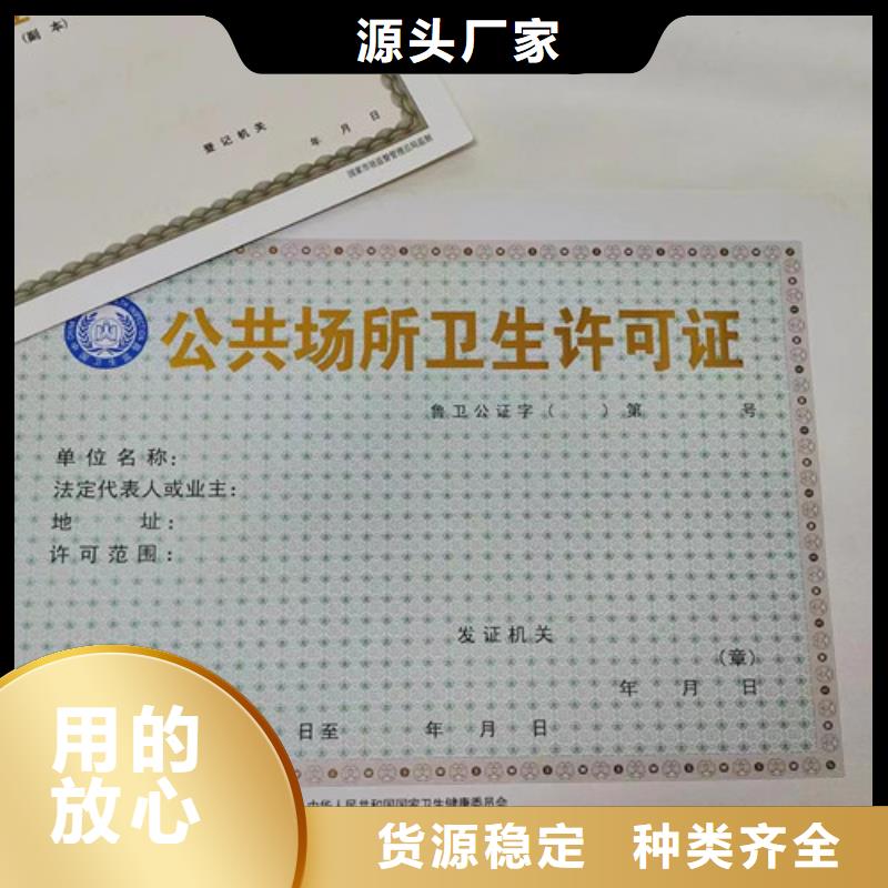 新版营业执照订做公司、新版营业执照订做公司厂家-价格实惠同城货源