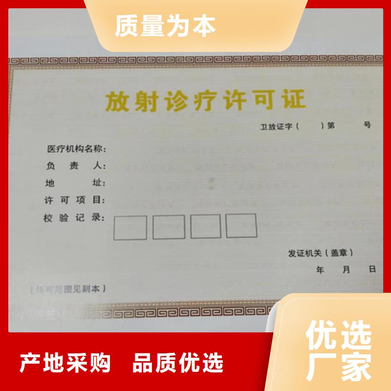 放射性药品经营许可证厂新版营业执照定做厂家附近生产厂家