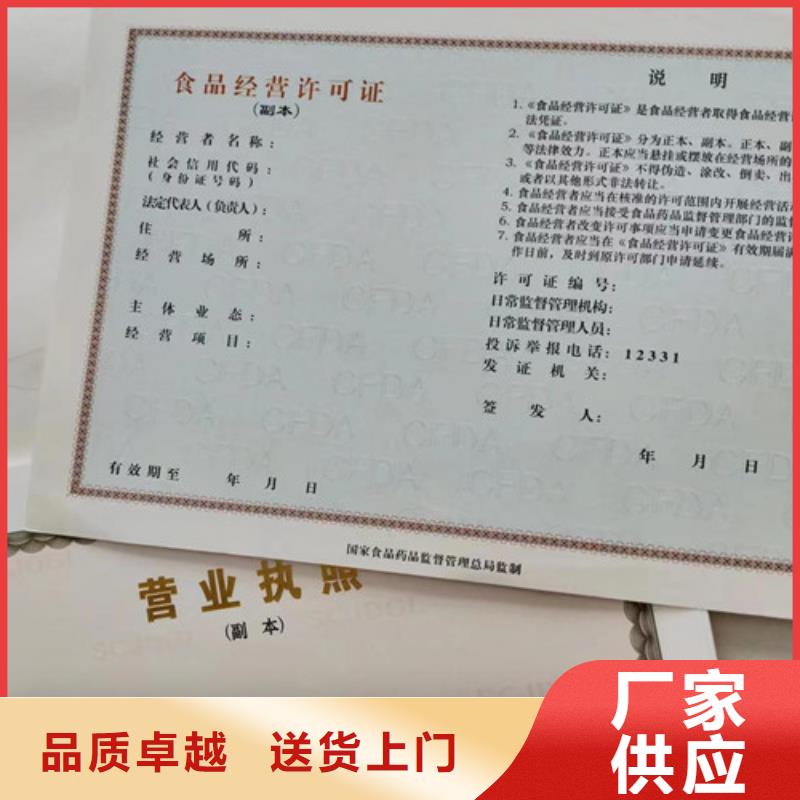 民办学校办学许可证印刷厂/定制厂家小餐饮经营许可证专业按需定制