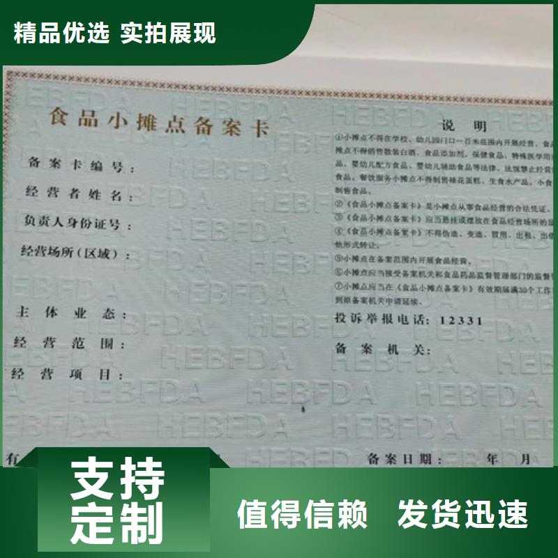 新版营业执照定制产品质量优良当地制造商