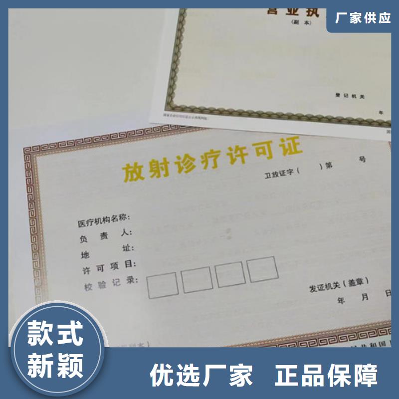 营业执照订做/专版水印纸登记印刷厂品质信得过