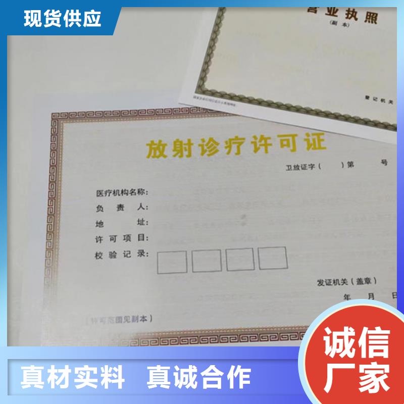 危险化学品经营许可证生产厂/营业执照印刷厂家库存齐全厂家直供