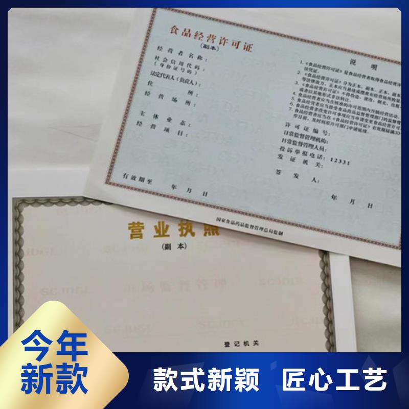 新版营业执照订做公司-产品规格齐全产地批发