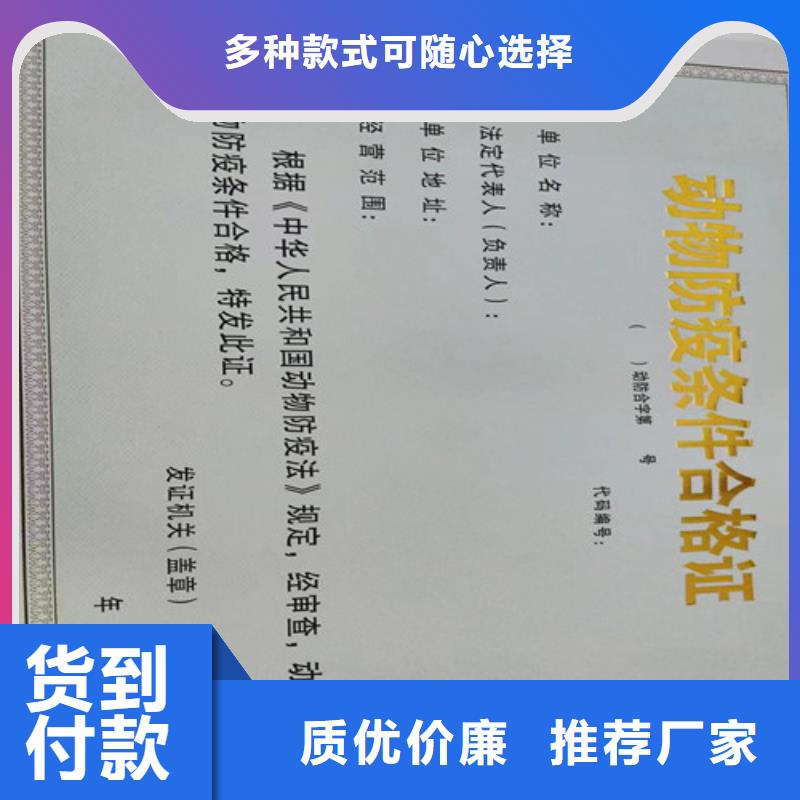 建设用地规划许可证印刷印刷新版营业执照好产品价格低