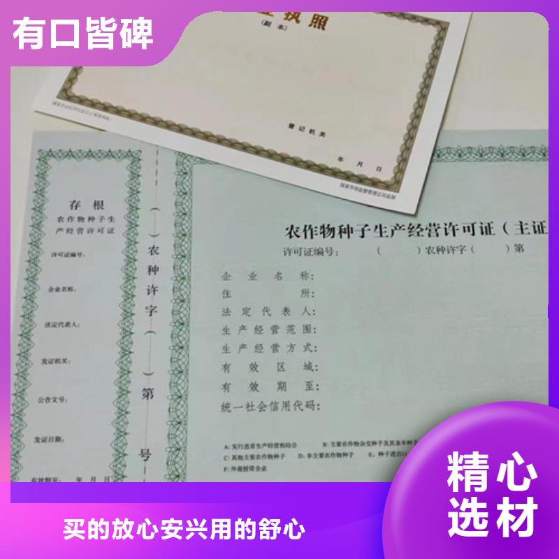 新版营业执照生产足量供应当地厂家