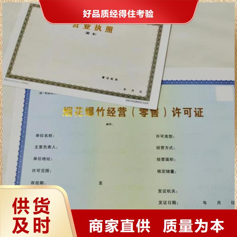 社会团体法人登记公司印刷成品油零售经营批准多种款式可随心选择