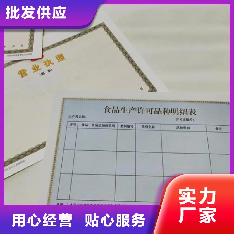 新版营业执照制作/特困人员救助供养证印刷厂品种全