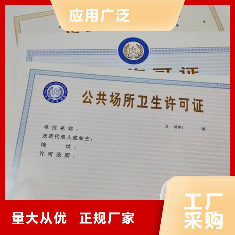 儋州市烟草专卖零售许可证印刷/医疗器械经营许可证印刷厂不只是质量好