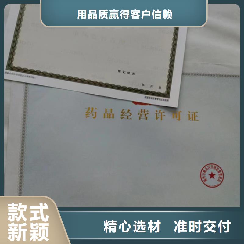 新版营业执照印刷制造厂_众鑫骏业科技有限公司专注质量